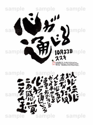 Birthday Flower Language October 22（10月22日 ）