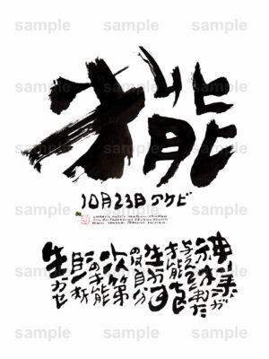 Birthday Flower Language October 23（10月23日 ）