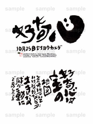 Birthday Flower Language October 25（10月25日 ）