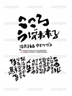 Birthday Flower Language October 26（10月26日 ）