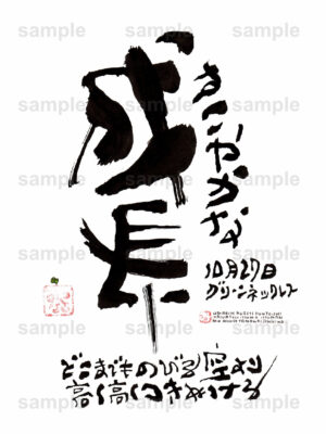 Birthday Flower Language October 27（10月27日 ）