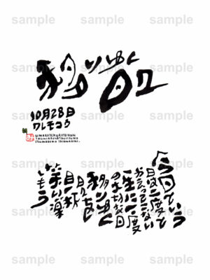 Birthday Flower Language October 28（10月28日 ）