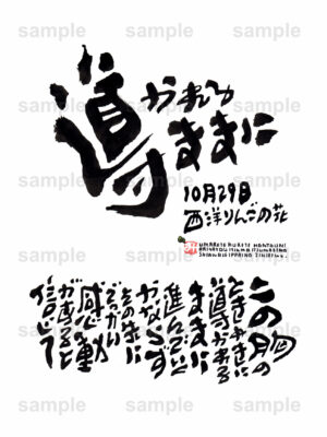 Birthday Flower Language October 29（10月29日 ）