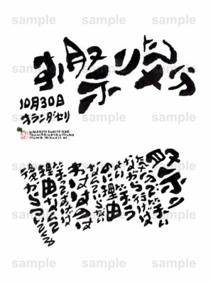 Birthday Flower Language October 30（10月30日 ）