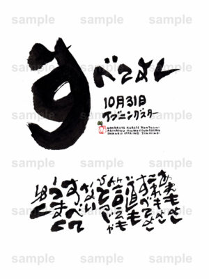 Birthday Flower Language October 31（10月31日 ）