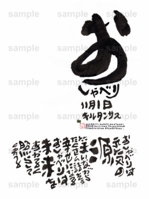 Birthday Flower Language November 1（11月1日 ）