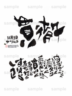 Birthday Flower Language November 3（11月3日 ）