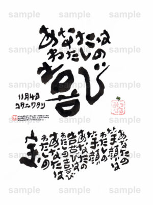 Birthday Flower Language November 4（11月4日 ）