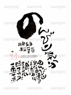 Birthday Flower Language November 5（11月5日 ）