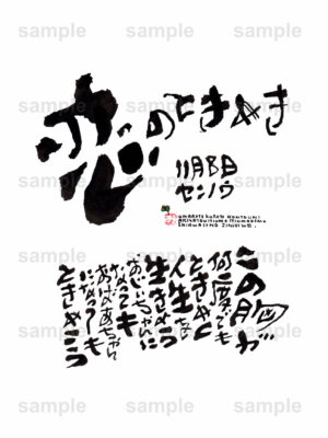 Birthday Flower Language November 8（11月8日 ）