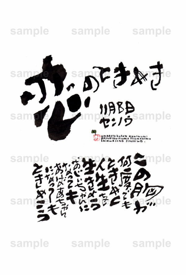 Birthday Flower Language November 8（11月8日 ）