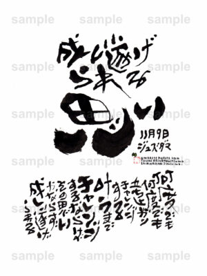 Birthday Flower Language November 9（11月9日 ）
