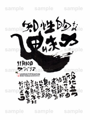 Birthday Flower Language November 10（11月10日 ）