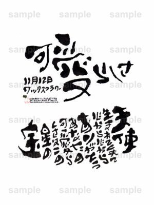 Birthday Flower Language November 12（11月12日 ）