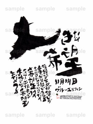 Birthday Flower Language November 14（11月14日 ）