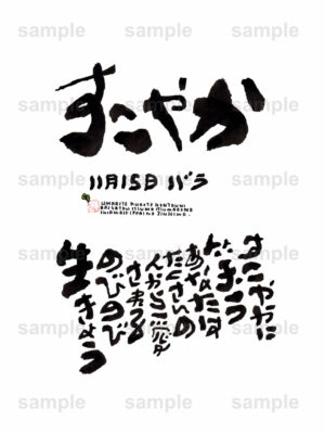 Birthday Flower Language November 15（11月15日 ）