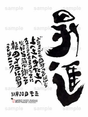 Birthday Flower Language November 20（11月20日 ）