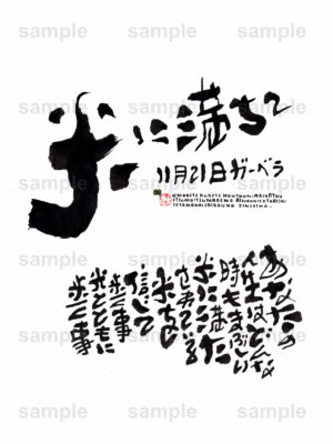 Birthday Flower Language November 21（11月21日 ）