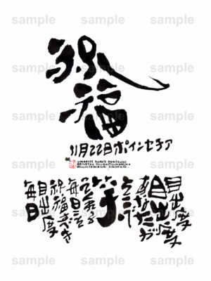 Birthday Flower Language November 22（11月22日 ）