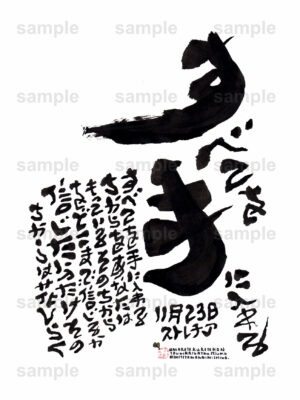 Birthday Flower Language November 23（11月23日 ）