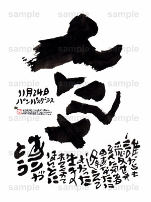 Birthday Flower Language November 24（11月24日 ）
