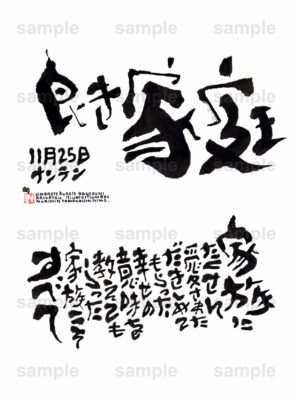 Birthday Flower Language November 25（11月25日 ）