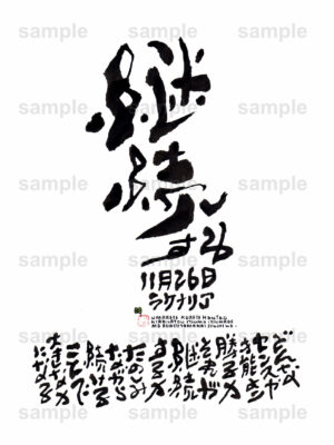 Birthday Flower Language November 26（11月26日 ）