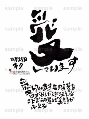 Birthday Flower Language November 27（11月27日 ）