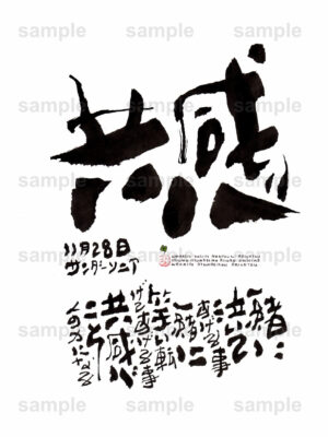 Birthday Flower Language November 28（11月28日 ）