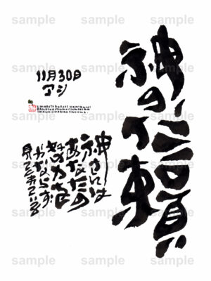 Birthday Flower Language November 30（11月30日 ）