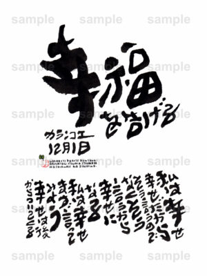 Birthday Flower Language December 1（12月1日 ）