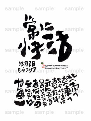 Birthday Flower Language December 2（12月2日 ）
