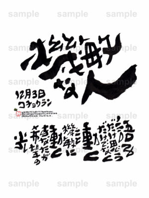 Birthday Flower Language December 3（12月3日 ）