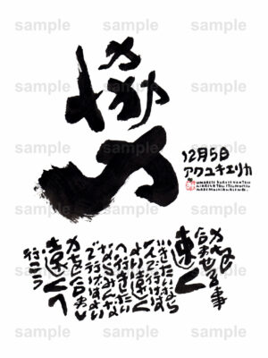 Birthday Flower Language December 5（12月5日 ）