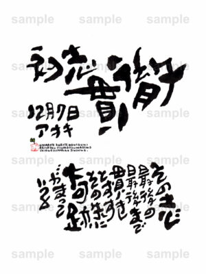 Birthday Flower Language December 7（12月7日 ）