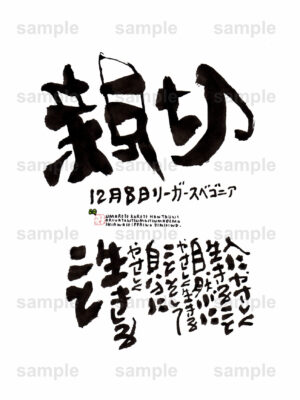 Birthday Flower Language December 8（12月8日 ）