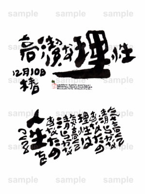 Birthday Flower Language December 10（12月10日 ）