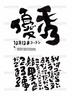 Birthday Flower Language December 12（12月12日 ）