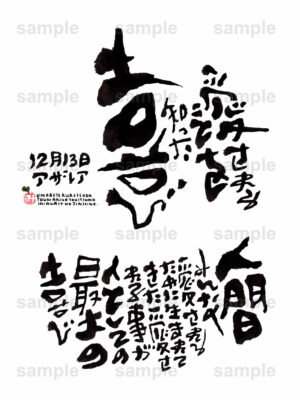 Birthday Flower Language December 13（12月13日 ）