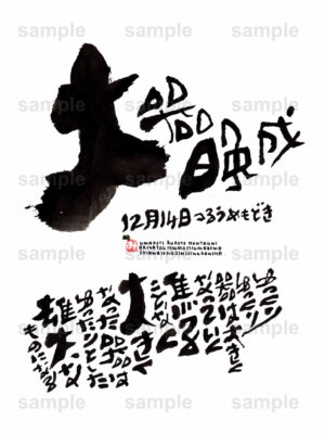 Birthday Flower Language December 14（12月14日 ）