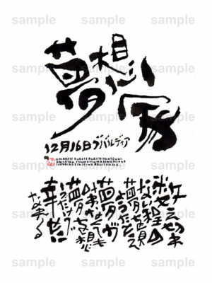 Birthday Flower Language December 16（12月16日 ）