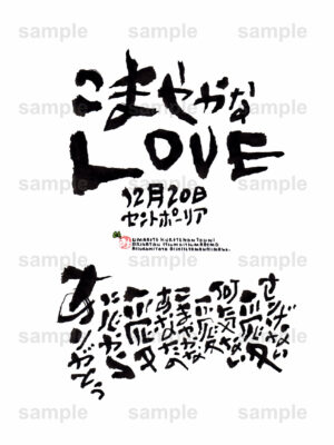 Birthday Flower Language December 20（12月20日 ）