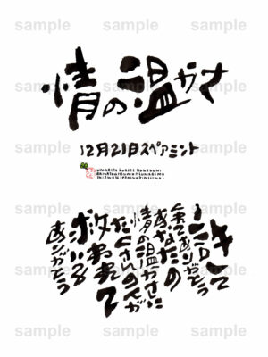 Birthday Flower Language December 21（12月21日 ）