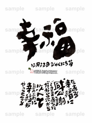 Birthday Flower Language December 22（12月22日 ）
