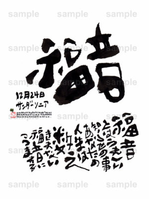 Birthday Flower Language December 24（12月24日 ）