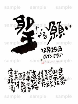Birthday Flower Language December 25（12月25日 ）