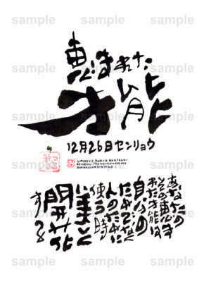 Birthday Flower Language December 26（12月26日 ）