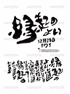 Birthday Flower Language December 28（12月28日 ）