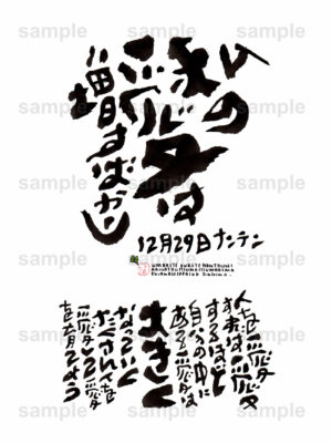 Birthday Flower Language December 29（12月29日 ）