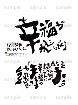 Birthday Flower Language December 30（12月30日 ）